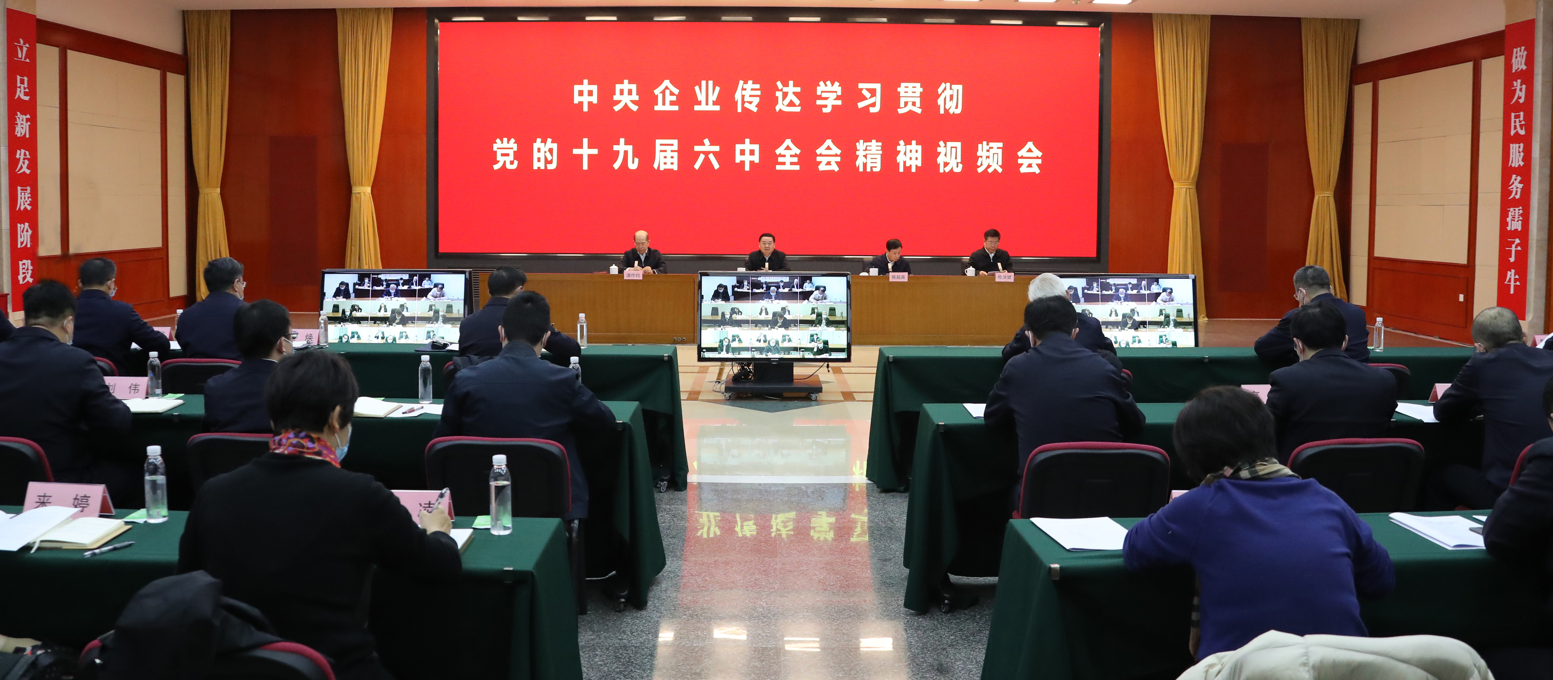 郝鵬、國資、央企、國資委、書記、主任、國企、企業(yè)改革